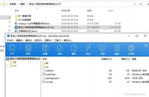 基于Node.js與Vue的新生入學(xué)報(bào)到服務(wù)管理系統(tǒng)設(shè)計(jì)與實(shí)現(xiàn)