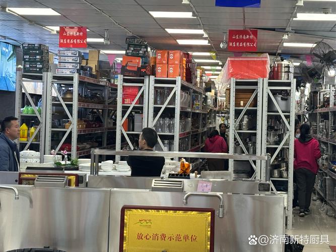 新特酒店用品:商用廚具行業的領航者