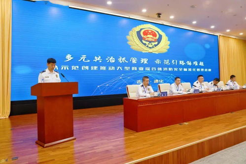 全省大型商業綜合體消防安全管理示范創建工作現場培訓會在通化圓滿召開