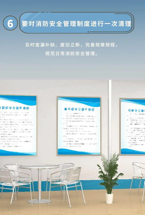 漫說大型商業綜合體消防安全管理“七個一” 守護安全從細節做起